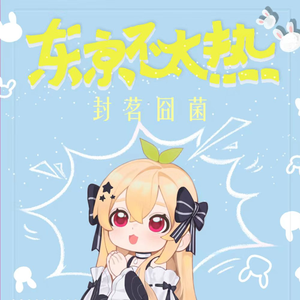 扒開腿灌牛奶🥛調教关晓彤
